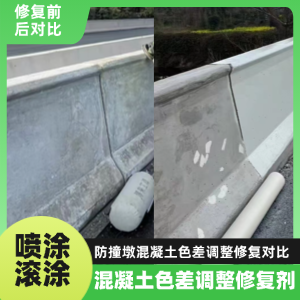 船营工程人必看！混凝土色差“面子难题”，一招修复不返工