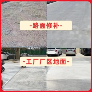 船营水泥地面修复剂
