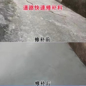 船营水泥路面薄层修补剂